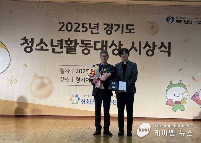 마두청소년수련관 경기도지사 표창 수상