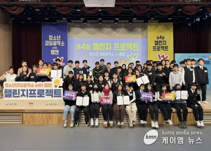 성남시청소년청년재단, 제4회 챌린지 프로젝트 성료