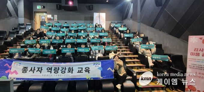 2025년 이천시 아동복지시설 종사자 워크숍 개최