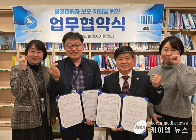 경기북부노인보호전문기관 장동현 관장(왼쪽 두 번째)과 경기북부범죄피해자지원센터 이수진 사무처장(왼쪽 세 번째)이 업무협약 후 기념 사진을 촬영하고 있다.