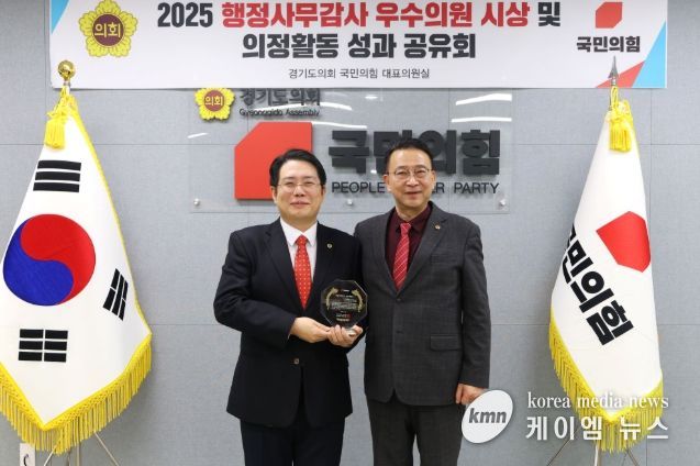경기도의회 김현석 의원, ‘2025 행정사무감사 우수의원상’ 수상