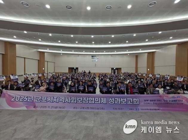 지역사회보장협의체 성과보고