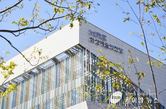 화성예술의전당