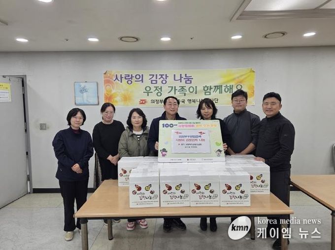 의정부시 송산1동, 의정부 우편집중국 김장김치 기부