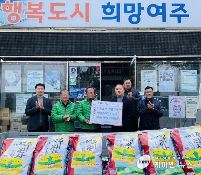 따뜻한 나눔 실천! 여주시 강천면 새마을지도자회 백미 420kg 기탁