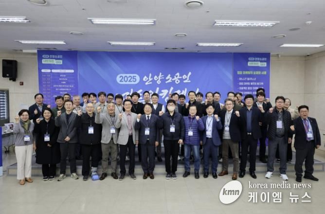 안양산업진흥원, ‘소공인 네트워킹 데이’로 상생 도모