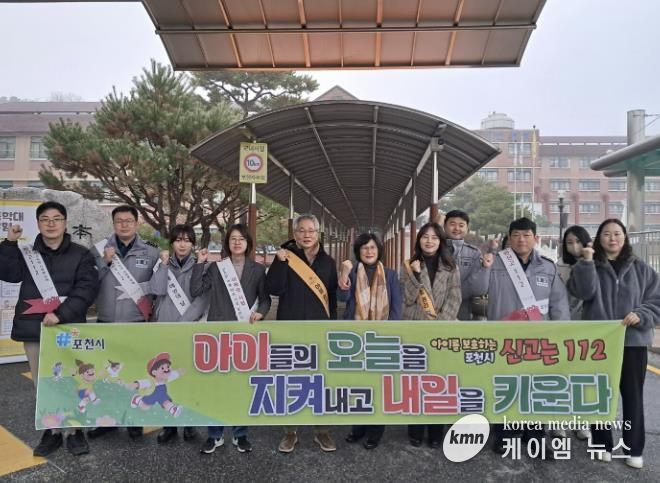 포천시, 아동학대예방주간 맞아 유관기관 합동 캠페인 실시