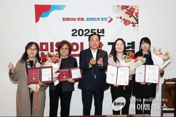 오산시, ‘2025년 민원의 날’ 기념행사 개최