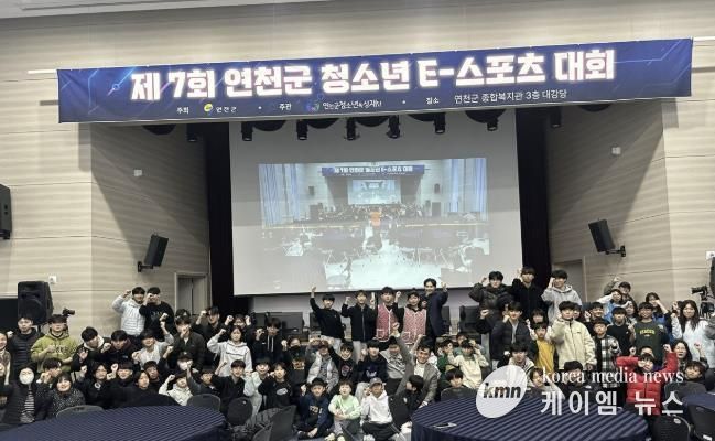 (재)연천군청소년육성재단 디지털 시대 이끌 청소년축제, 연천군 '청소년제7회 E-스포츠대회' 성료