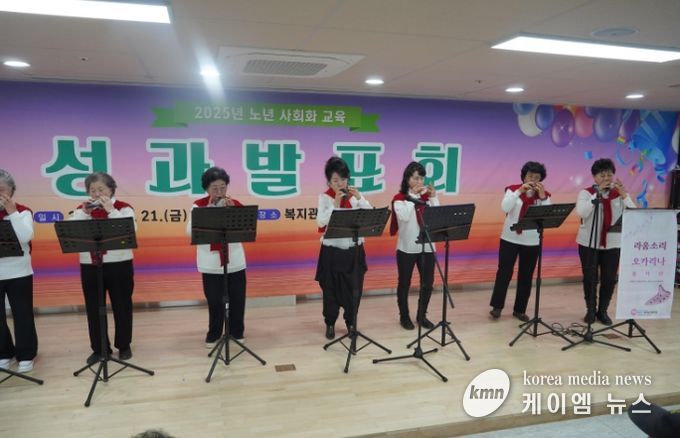 청미노인복지관, ‘2025년 노년 사회화 교육 성과 발표회’ 성료