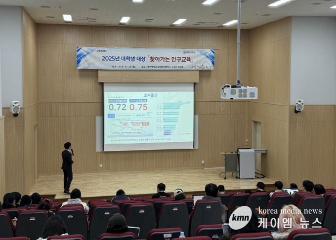 이우택 인구와미래정책연구원 전문강사가 중부대학교 학생을 대상으로 인구교육을 진행하고 있다.