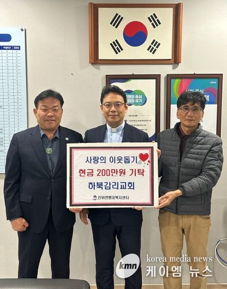 ‘3년째 이어지는 따뜻한 나눔’ 하북감리교회
