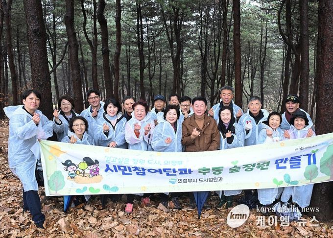 김동근 시장이 11월 25일 추동공원에서 추동 숲정원 시민참여단과 현장 점검을 한 뒤 함께 기념사진을 찍고 있다.