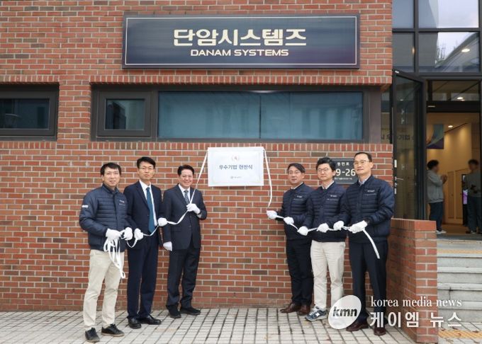 안양시, 우수기업 단암시스템즈㈜ 현판식 개최