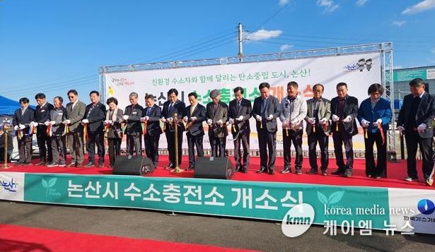 충남테크노파크-논산시 수소충전소 개소식(그린산업본부)