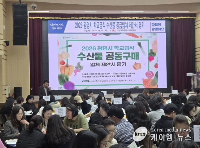 25일 시청 대회의실에서 열린 ‘학교급식 수산물 공동구매 제안서 평가회’에 참석한 평가위원들이 2026년 학교급식에 수산물을 공급할 업체를 선정을 위한 평가를 진행하고 있다.