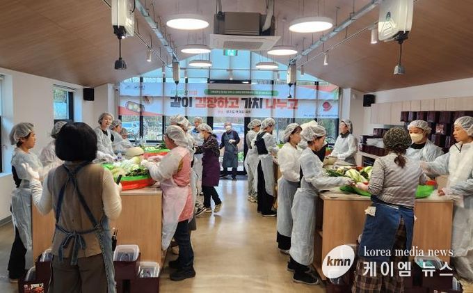 경기도 먹거리광장, 도민과 함께 '같이 김장하고 가치 나누고' 성료