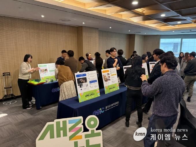 경기도 사회적경제 성장패키지 성과공유회 '임팩트 쇼케이스' 개최