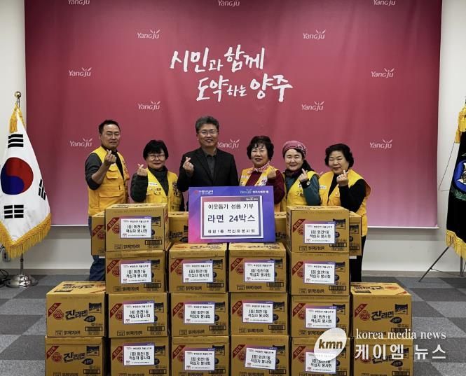 양주시 회천1동 적십자봉사회, 관내 취약가구에 라면 24박스 기부