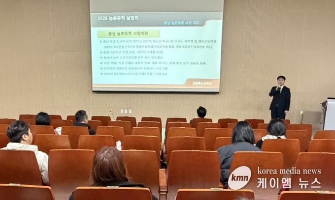 2026 농촌유학 학부모 설명회 개최