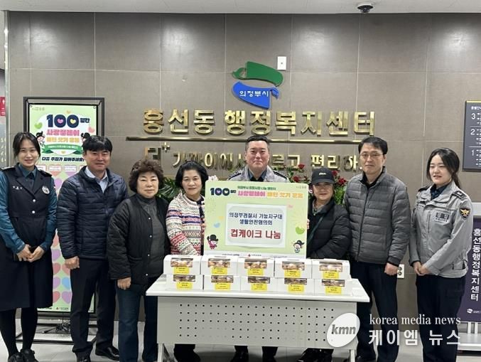 의정부시 흥선동, 가능지구대 생활안전협의회 손수 만든 컵케이크로 이웃사랑 실천