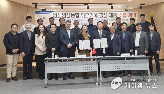 안성인삼농협 튀르키예에 홍삼 제품 첫 수출
