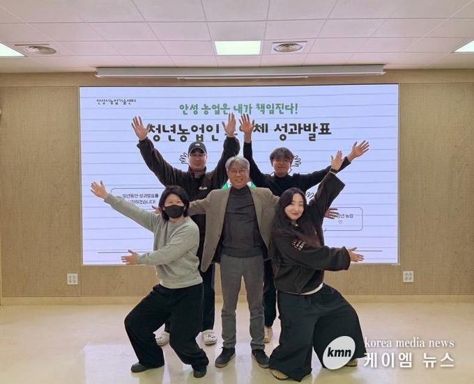 안성시농업기술센터, 청년농업인 모임체 육성사업 성과발표회 성료!