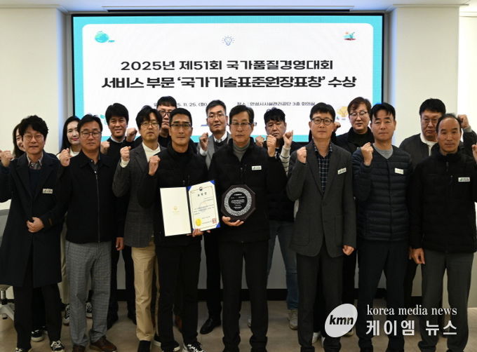 안성시시설관리공단, 제51회 국가품질경영대회 서비스 부문 ‘국가기술표준원장표창’ 수상