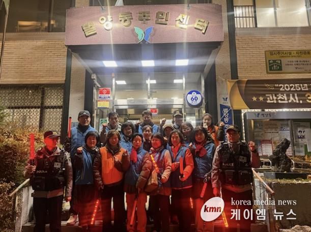 과천시 별양동, 1년간 안심 귀갓길 방범 순찰 성공적 마무리