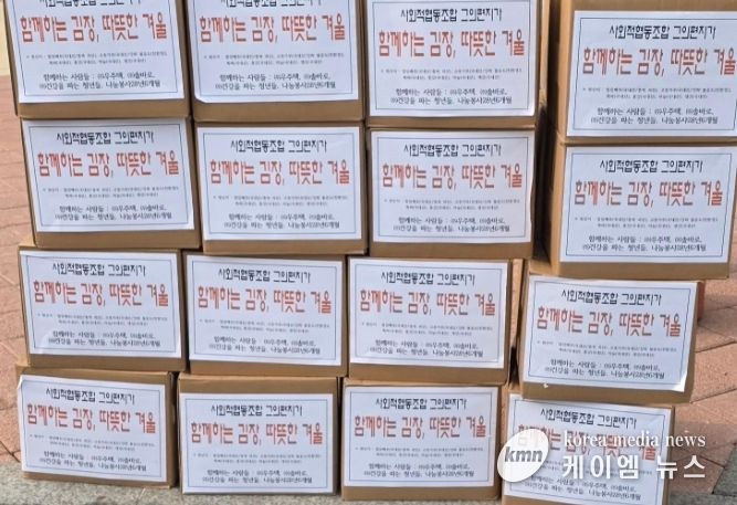 이천시정신건강복지센터, 김치 나눔 지원받아 취약계층 20가구에 전달