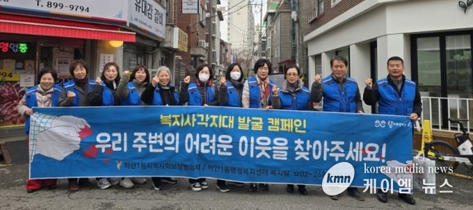 광명시 하안1동 지역사회보장협의체는 지난 25일 단독필지 일대 상가를 중심으로 복지 사각지대 발굴 캠페인을 진행했다.