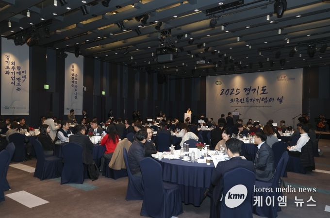 경기도, 외국인투자기업의 날 행사 개최. 투자유치 기여 기업·유공자 포상