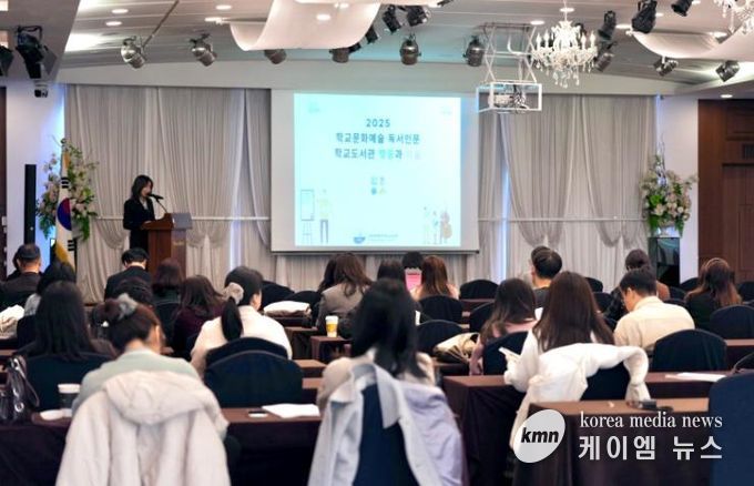 2025 학교문화예술·독서인문교육 ‘맺음과 이음’ 개최