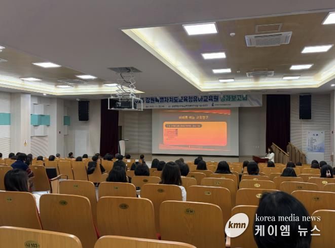 2025 강원유아교육원 성과보고회, 미래를 향한 길을 열다