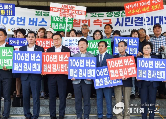 의정부시, 흥선권역~광화문 광역버스 노선 신설 확정…106번 폐선에 따른 대체수단 강구에 대한 결실