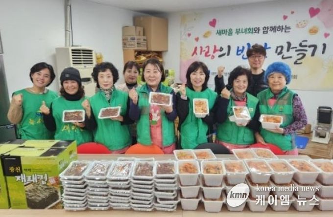 수원시 영통구 매탄4동 새마을부녀회, 반찬 나눔으로 이웃사랑 실천