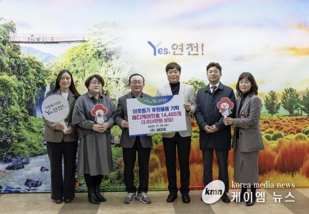 ㈜해미르, 연천군에 이웃돕기 후원물품 메디케어칫솔 14,400개(3,024만원 상당) 기탁