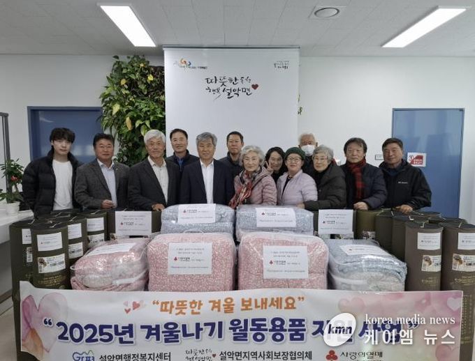 가평 설악면, 취약층 ‘겨울나기 지원사업’ 추진