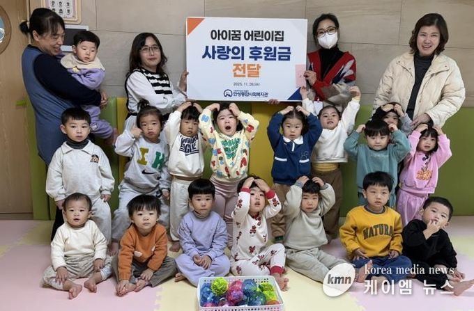안성종합사회복지관, 아이꿈 어린이집에서 따뜻한 나눔의 손길 전달받아