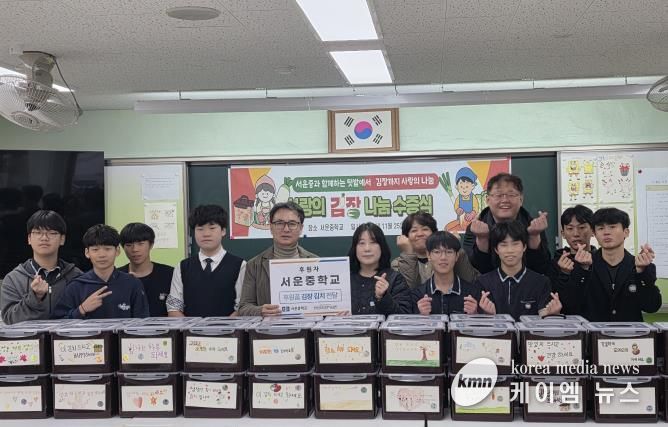 안성시노인복지관, 서운중학교로부터 김장김치 전달받아