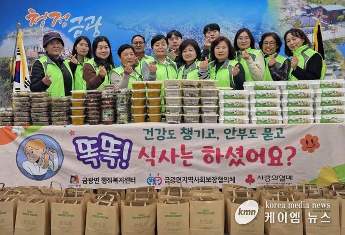 올해 마지막 반찬 나눔, 안성시 금광면 지역사회보장협의체, 6개월의 따뜻한 발걸음 마무리