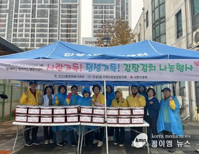 안성시 안성3동 지역사회보장협의체 '찾아가는 영양지킴이' 김장나눔으로 마무리