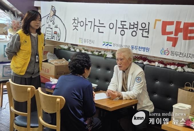 동두천시, 찾아가는 이동병원 ‘닥터GO’ 사업 추진