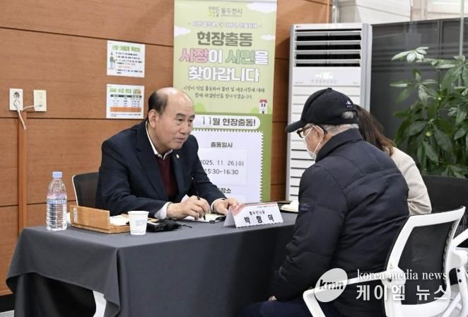 동두천시, '현장출동, 시장이 시민을 찾아갑니다' 18번째 소통행사 개최