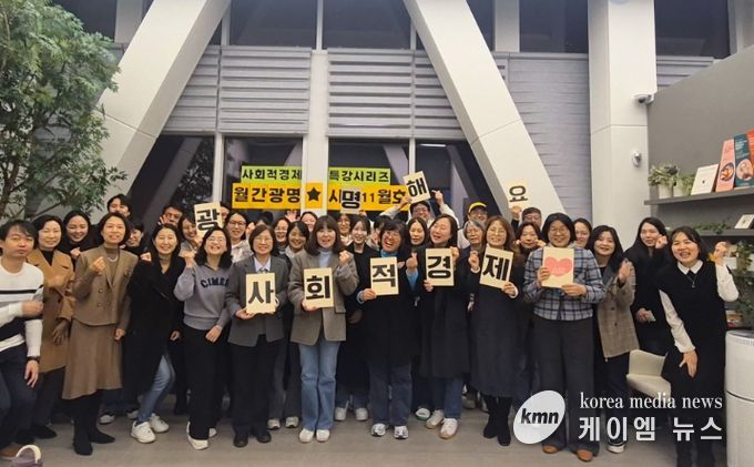 지난 26일 광명시 사회적경제 홍보전시관 더가치홀에서 열린 '월간 광명사경' 11호를 진행하고 기념사진을 촬영하고 있다.