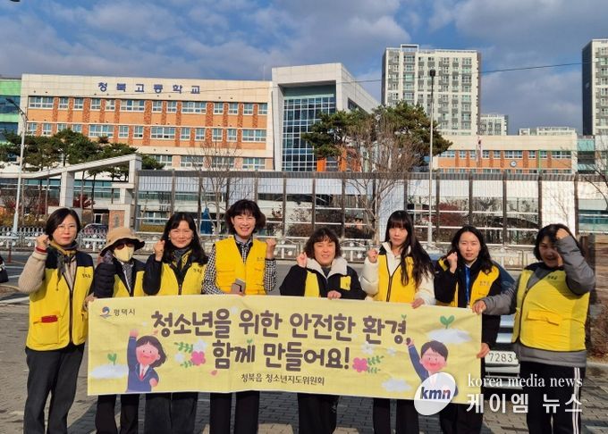 청북읍 청소년지도위원회, 수능 후 청소년 유해환경 점검