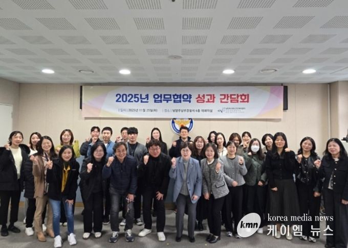 남양주시, 정신건강복지센터 유관기관 MOU 성과 보고회 개최