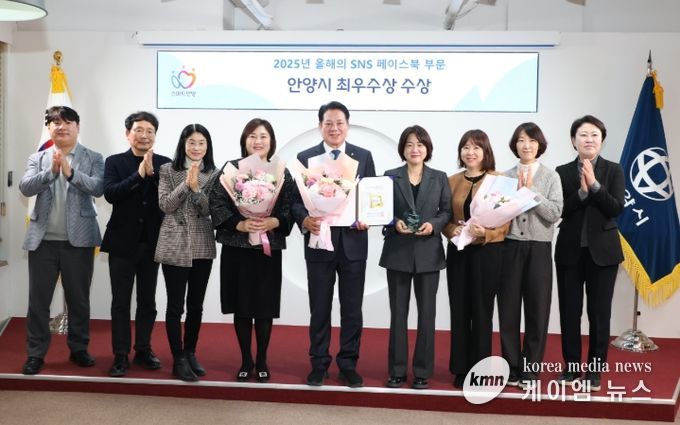 안양시, ‘제11회 올해의 SNS’ 페이스북 최우수상 수상