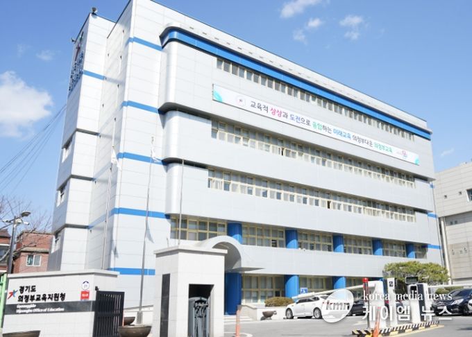 의정부교육지원청