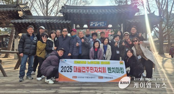 이천시 대월면 주민자치회, 우수사례 벤치마킹 실시